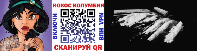 COCAIN Колумбийский  Купить  Котовск 