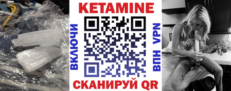 Кетамин ketamine  Купить где  Котовск 