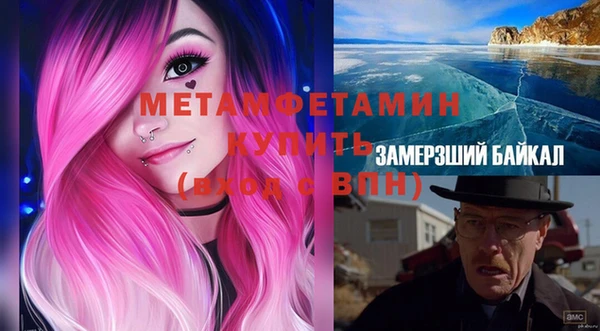 мяу мяу кристалл Грязовец