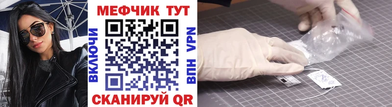 Мефедрон мяу мяу  Купить где  Котовск 