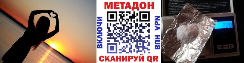 Купить закладки  Котовск  МЕТАДОН methadone 