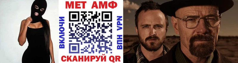 МЕТАМФЕТАМИН кристалл  Купить где  Котовск 