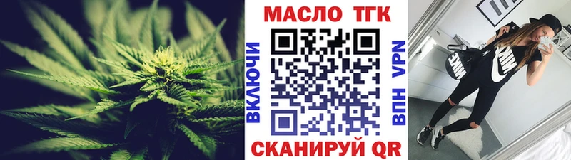 Дистиллят ТГК концентрат  Купить закладки  Котовск 